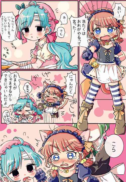 Tomgirl Doujin