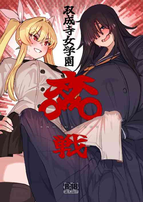 Momo No Suidousui