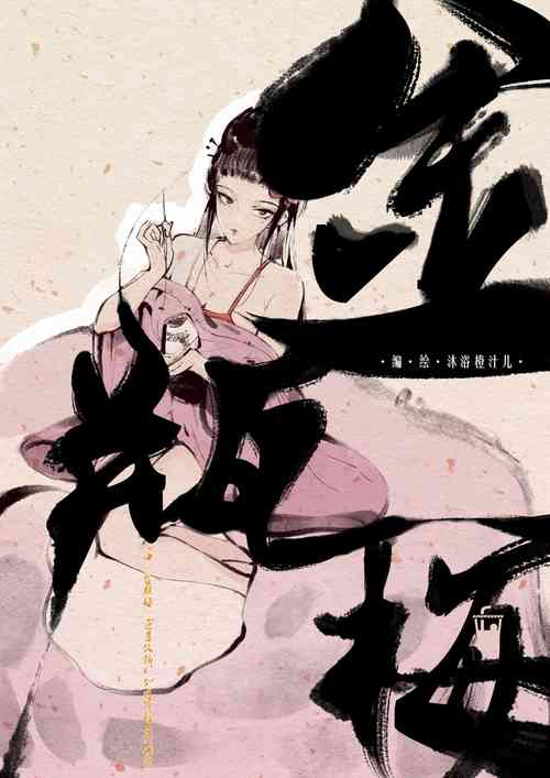 Bbm Doujin