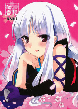 Katanagatari Hentai